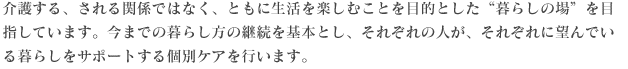 介護する